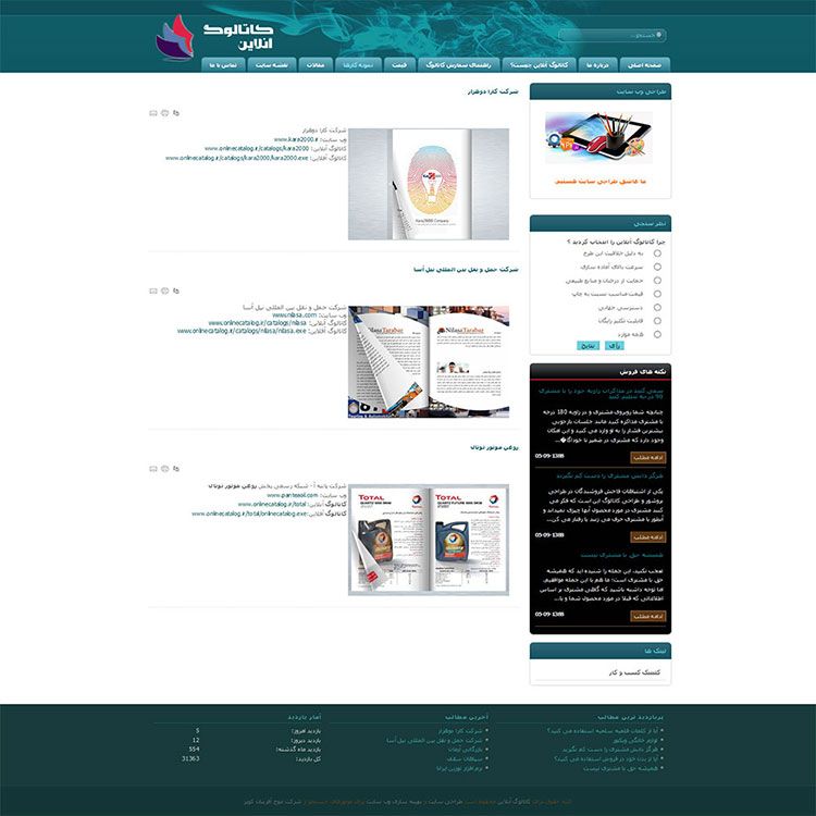 نمونه طراحی سایت گرافیکی